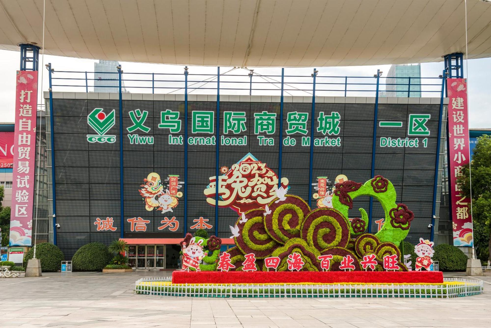 Yiwu Baide Theme Hotel Eksteriør billede
